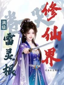 別惹小師叔，她師父超能打！