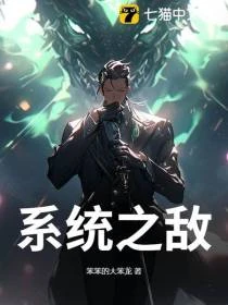神武天下之睚眥