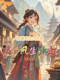小本滷菜生意，最後富可敵國