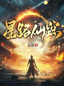 我為國家修過仙
