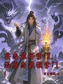 都什麼年代了還用傳統方法修仙？