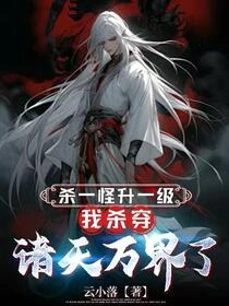 剛和女帝分手，踩死螞蟻升級了
