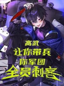 隱身加透視，你先天殺手聖體啊！