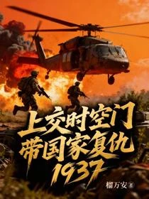 抗戰：禁止投降！國家隊接管戰場