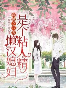 穿越八零，大嫂成了我老婆
