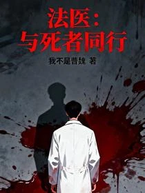 兇手留下的痕迹，我全能看得到