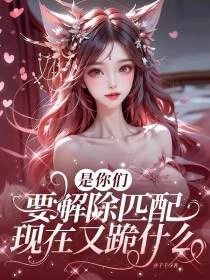 穿越星際，匹配了九個大佬