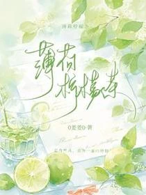 薄荷檸檬茶