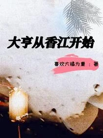 香江開局1981