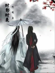 時影時羨