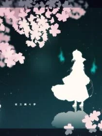 避難所全是女神，因為我包吃包住