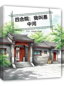 四合院一大爺有養老人賈家怎麼辦