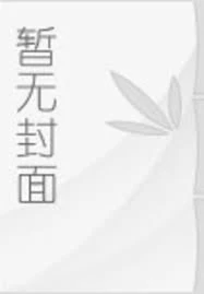 八年冷淡你提離婚，我簽字你瘋什麼
