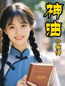 民國大宅院里的那些骯髒事