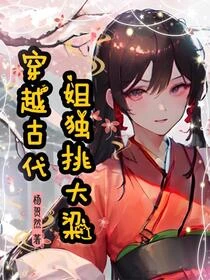 穿成村姑不種地，渾身上下全是戲