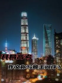 開局負債億點點，我靠抄書成神了