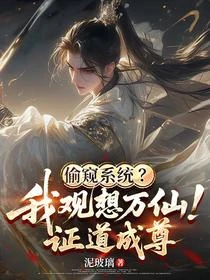 觀真人