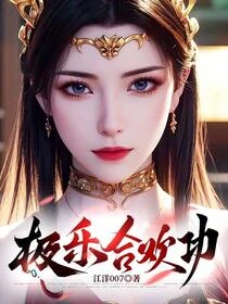 風流合歡圖