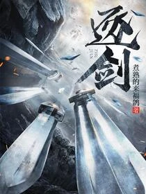 劍問天地