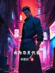 開局見撒旦，它讓我回人間