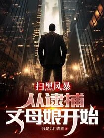 這個警察過於牛逼且開了掛