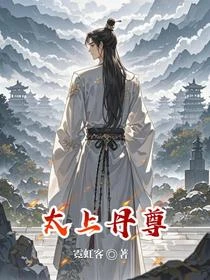 太上丹尊