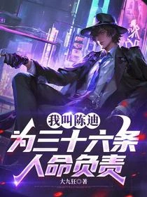 滿門被滅後，我每日瘋狂作案