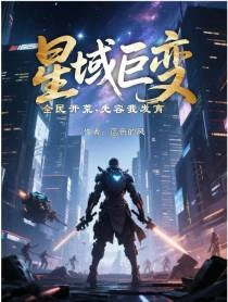 種族大逃殺，從獲得S級技能開始