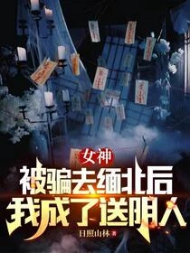 鬼下的外賣訂單，我秒接！