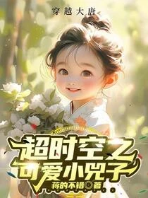 小兕子的兩界之旅