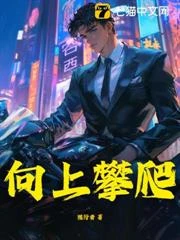 極品女神賴上我