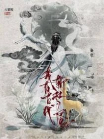 我在古代斬夢魘